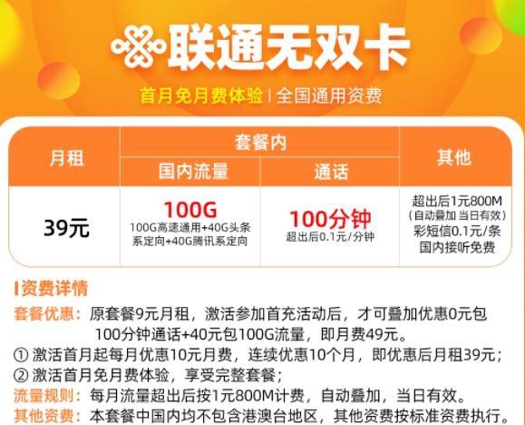 联通降套餐怎么办？三种方法教你省钱