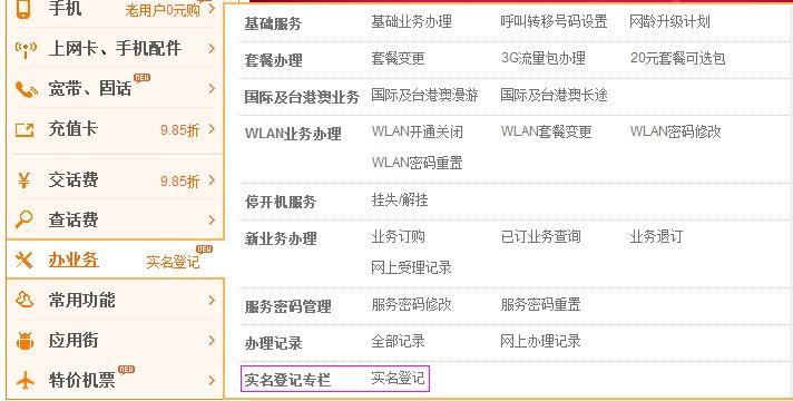联通手机号过户可以网上操作吗？