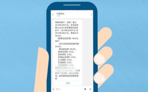 电信流量超出怎么收费？一文详解