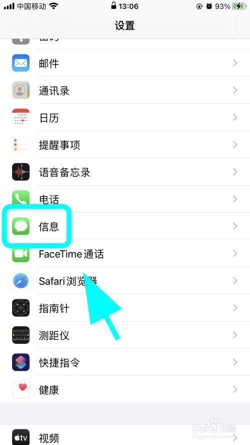苹果短信中心：如何查询和修改