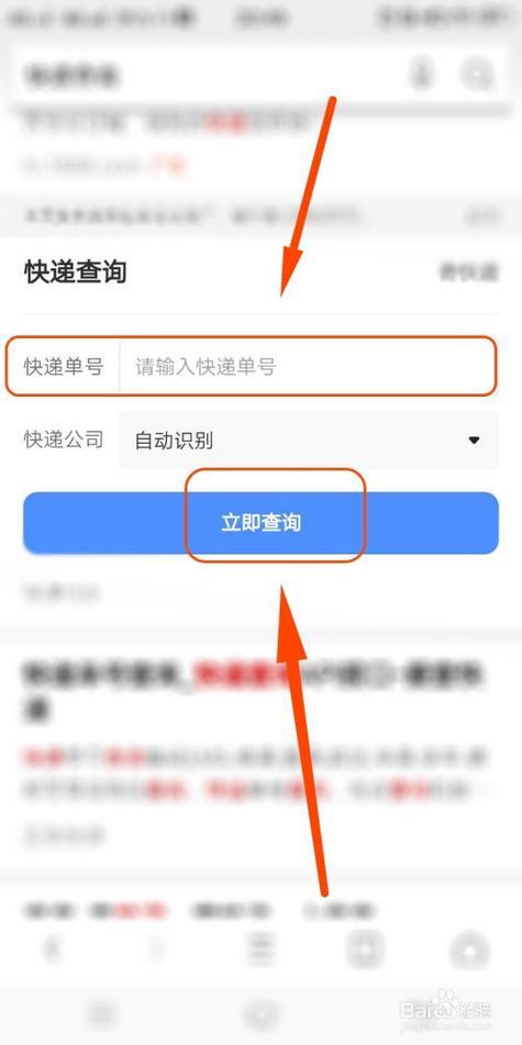 怎么通过号码查快递？教你三种方法