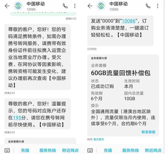 携号入网套餐怎么选？看完这篇文章就够了