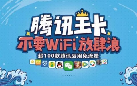 移动王卡：流量王者，畅享无忧