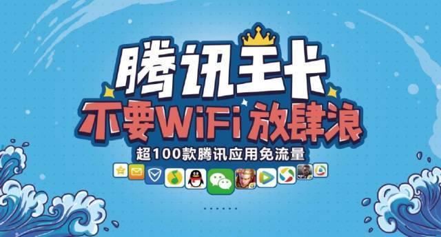 移动王卡：流量王者，畅享无忧