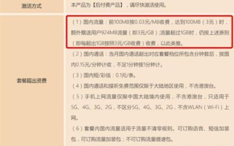 电信免费领取每月5g流量，教你三种方法