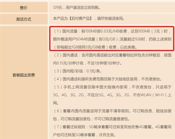 电信免费领取每月5g流量，教你三种方法