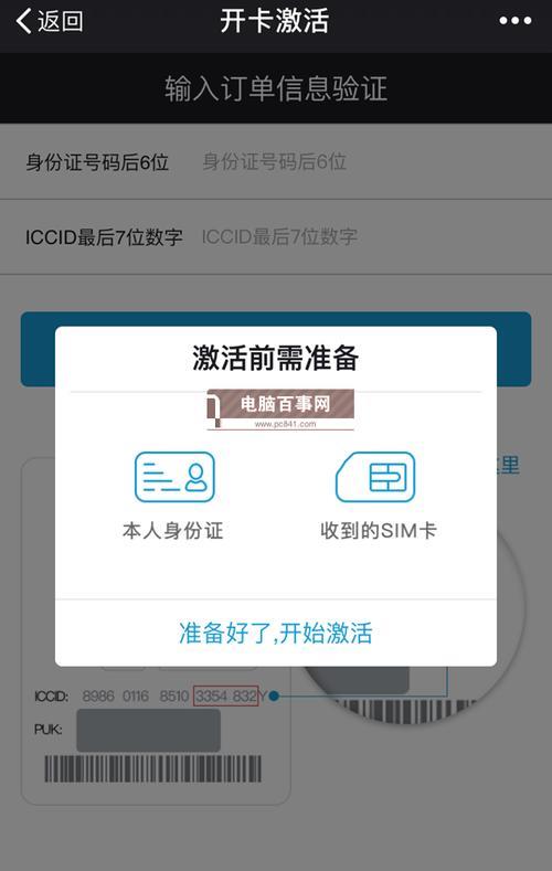 如何激活手机卡？教你3种简单方法
