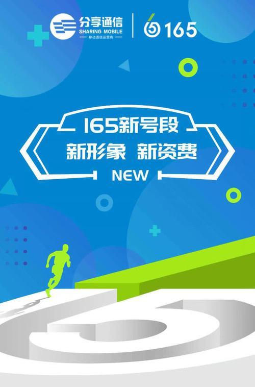 165号段一般什么人用？
