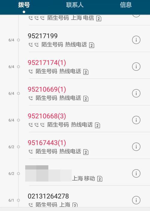 177开头的电话千万别接！