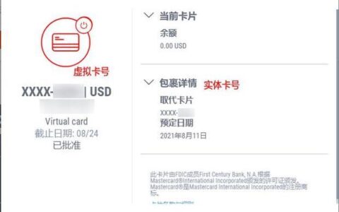 虚拟卡激活了实体卡没激活？这几点要注意！