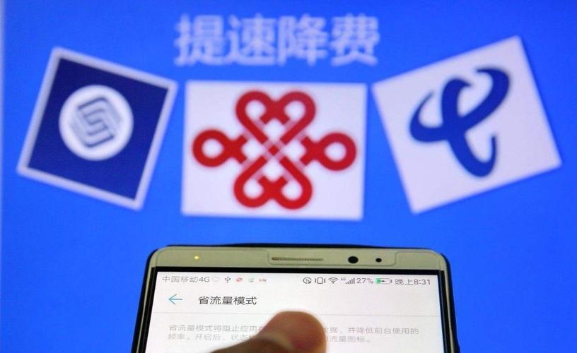 电信流量超出限额怎么办？教你3种方法快速解除限速