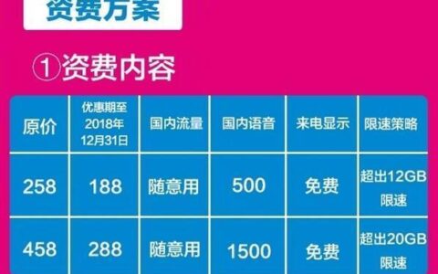 2023年中国移动最低套餐多少钱？