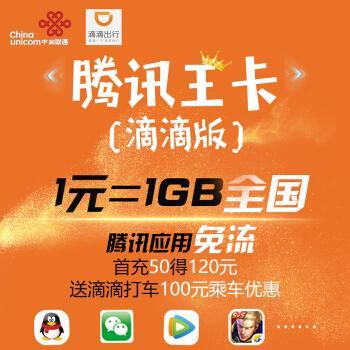 联通大王卡免流范围软件，看这篇文章就够了