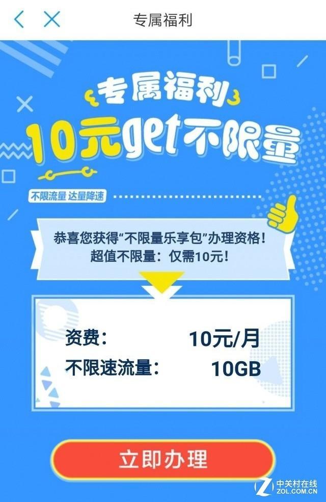 中国移动最良心的套餐，流量不限速，月租仅需9元