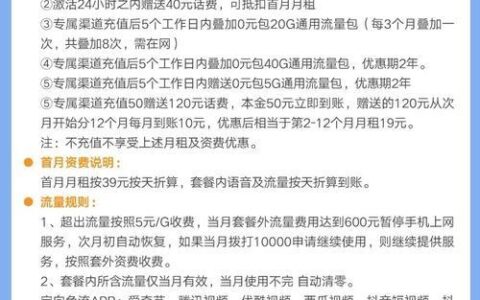 广电卡19元无限流量卡：月租低、流量大、性价比高