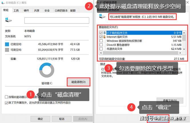 C盘变红了怎么清理？3招教你彻底释放空间