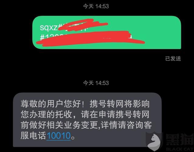 携号转网第二天后悔了？教你如何取消转网