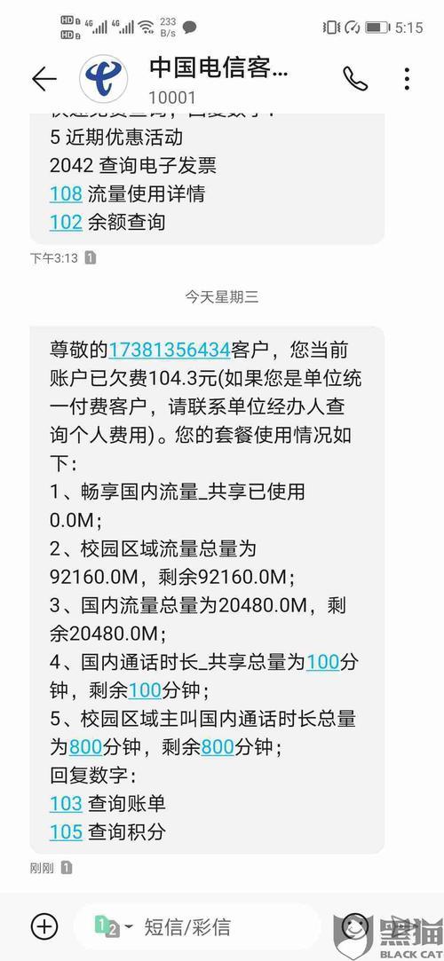 注销电话卡剩余话费会退还吗？