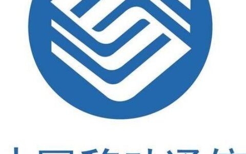 中国移动：中国最大的移动通信运营商
