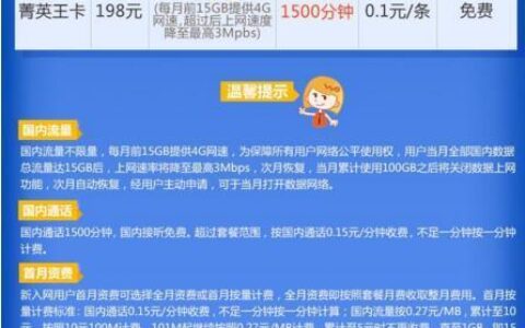 联通王卡怎么样？2023年最新资费和套餐详解
