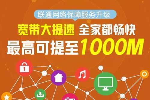 联通宽带和移动宽带哪个好？