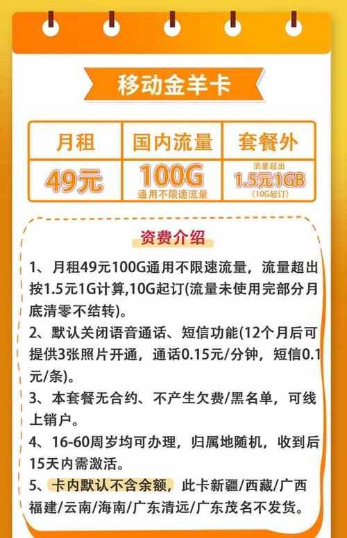 联通月租最便宜的卡，仅需9元/月，流量200MB