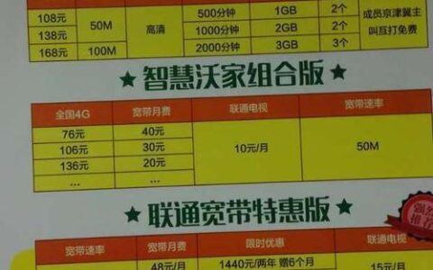 联通宽带一年多少钱？看完这篇文章你就知道了
