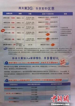 2023年电信宽带价格表，看完这篇文章，你就懂了