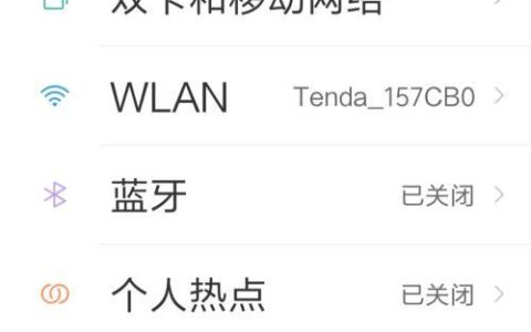 手机流量限速怎么解除？教你3种方法