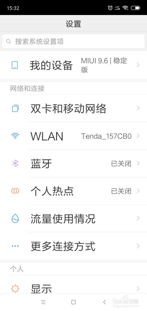 手机流量限速怎么解除？教你3种方法