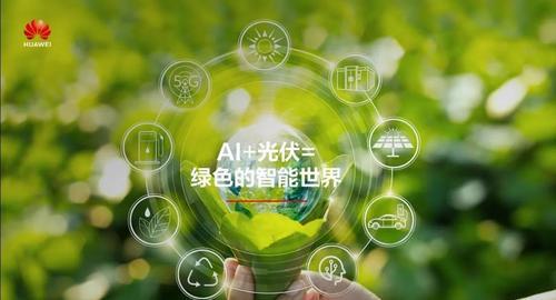 大陆5g绿色无窗口，实现低碳发展