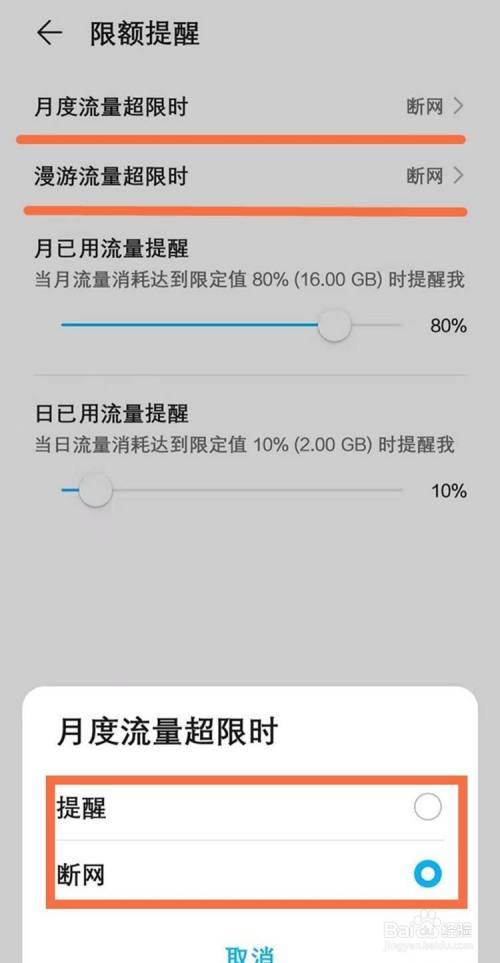 流量限速怎么解除？教你几招轻松搞定