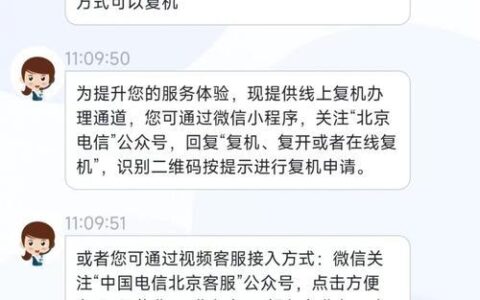 电信号码被暂停服务了怎么办？教你三招轻松恢复