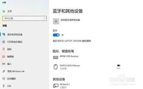 蓝牙耳机连不上电脑？教你5个解决方法
