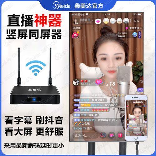 主播为什么都不用WIFI直播？