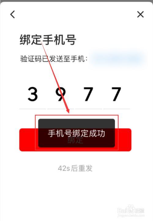 手机号绑定了哪些软件？一键查询方法来了