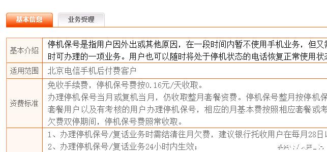 联通保号最低多少钱一个月？
