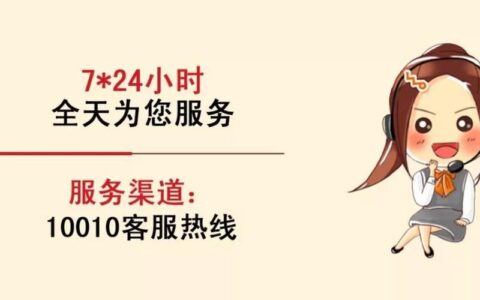 投诉联通最有效的渠道教你如何快速解决问题
