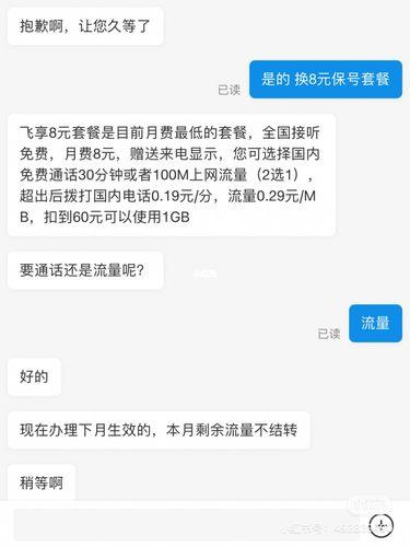 中国移动8元保卡套餐：月租低至8元，全国免费接听