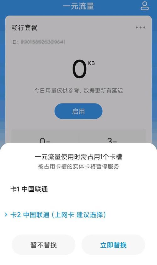 小米移动1元流量任性用，流量党福音