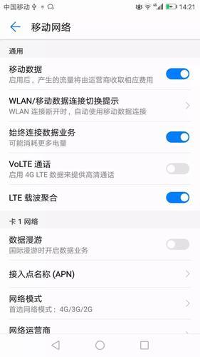 2023电信最快apn接入点设置，提升网速2倍