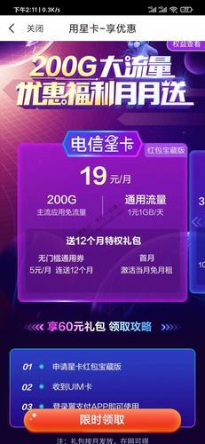 电信流量卡哪个好？流量多又便宜的卡推荐
