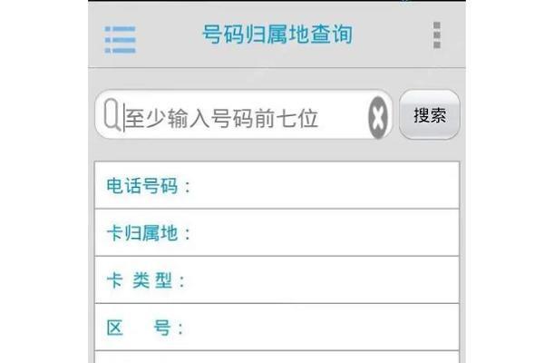 不换号可以改归属地吗？