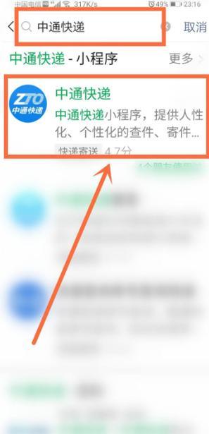 如何用手机号码查快递物流信息？