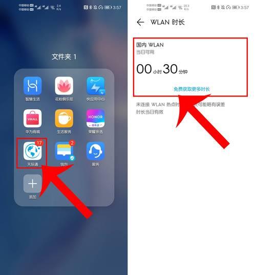 华为天际通有什么用？可以卸载吗？