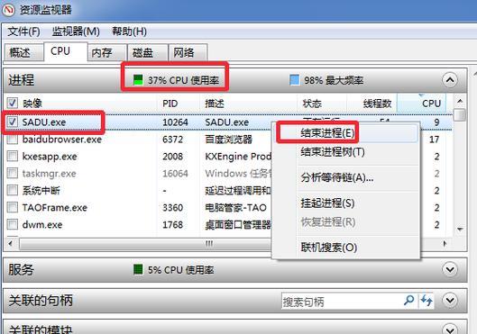 电脑cpu100%怎么办？5个方法帮你解决