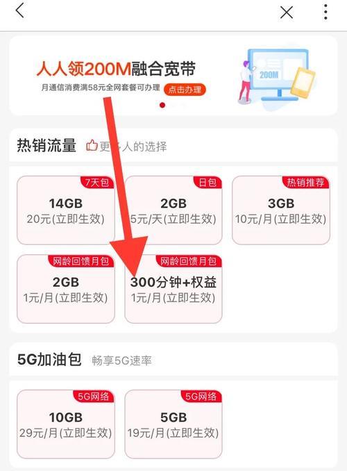 联通免流量包括哪些软件？