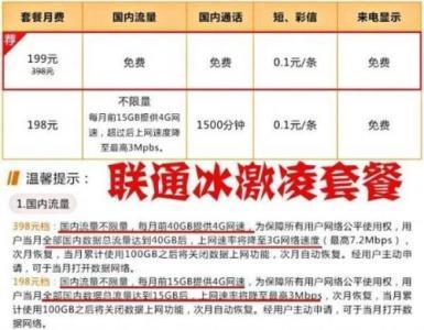 联通29元210g流量卡可靠吗？答案是肯定的！