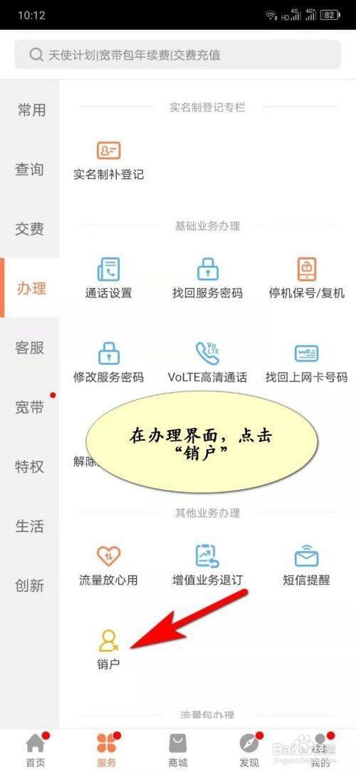 联通销户流程详解，线上线下两种方法
