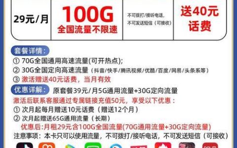 2023年移动流量卡全国无限流量19元选号攻略